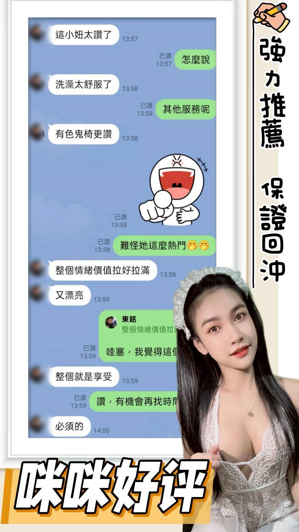 咪咪