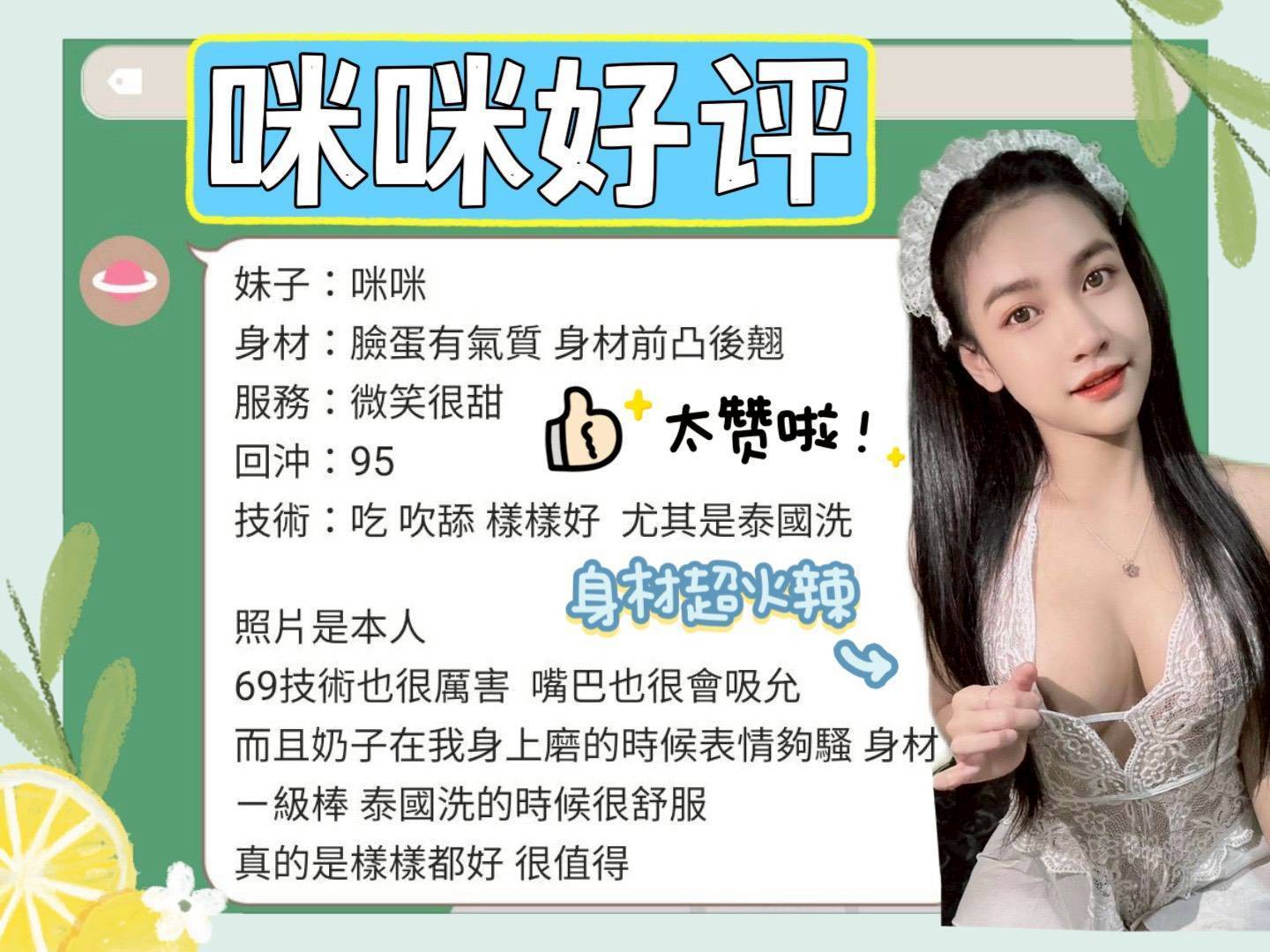 咪咪